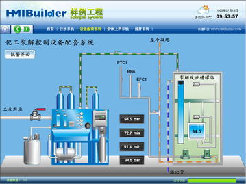 纵横科技 hmibuilder分布式工业组态软件 嵌入版